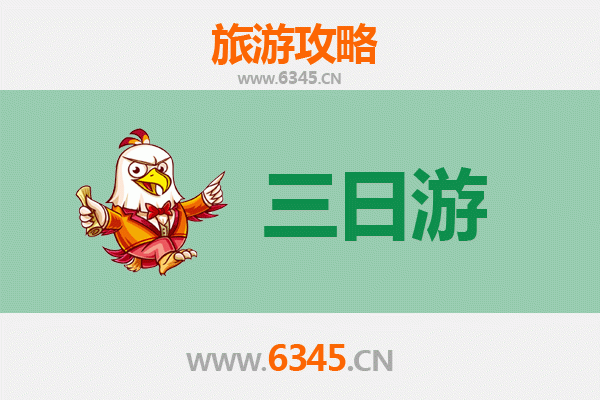 乐东志仲镇三日游攻略：探秘黎族文化与自然奇观
