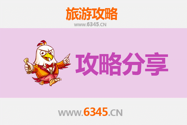 乐东志仲镇出发：南澳岛三天两晚海岛漫游全攻略