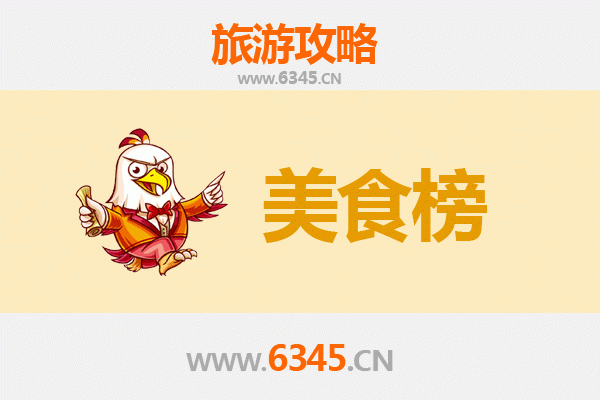 乐东志仲镇美食排行榜前十名：舌尖上的黎族风情之旅