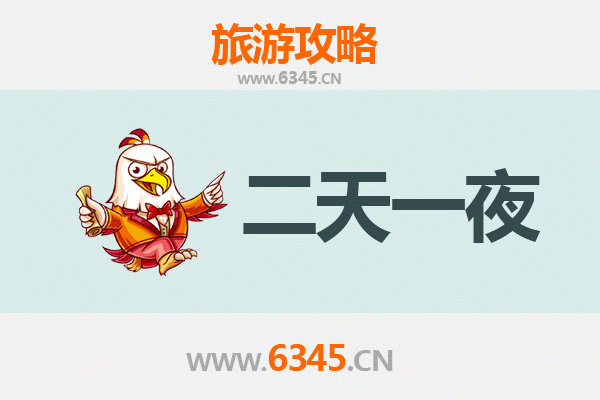 乐东志仲镇两天一夜深度游攻略：探秘黎族文化与自然奇观