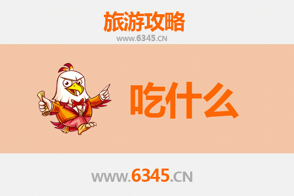 乐东志仲镇美食必吃清单 | 舌尖上的黎族风味之旅